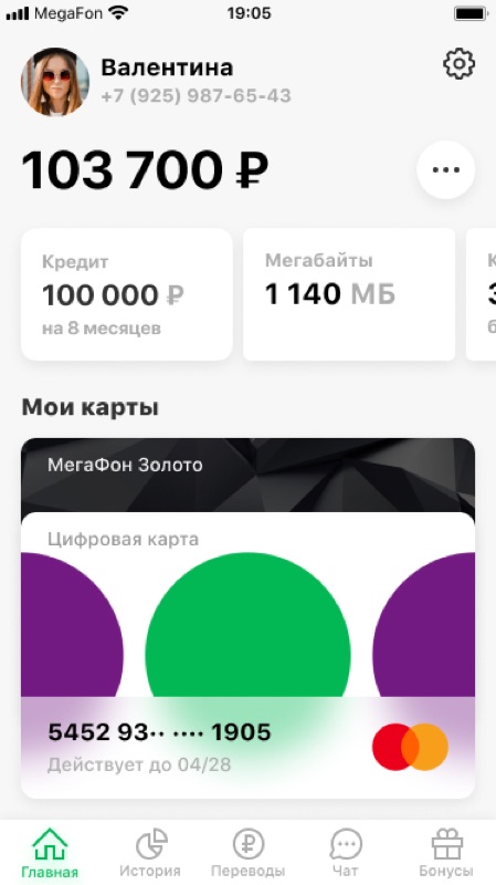 MegaFon Bank app