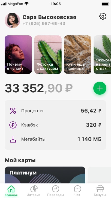 MegaFon Bank app