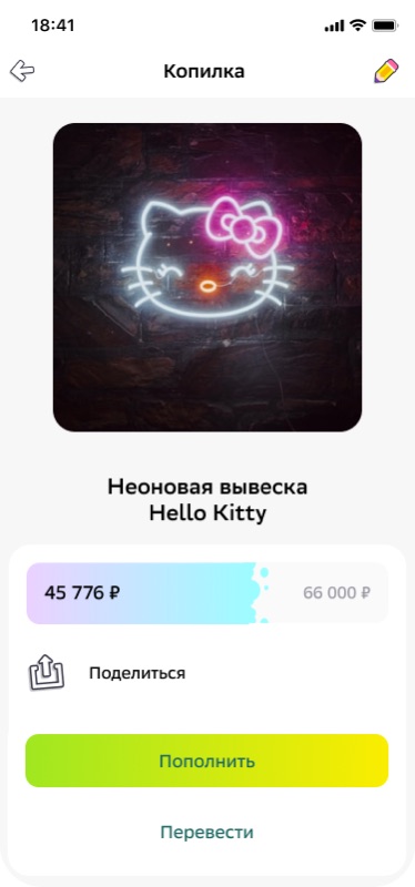 SberKids kids' banking app